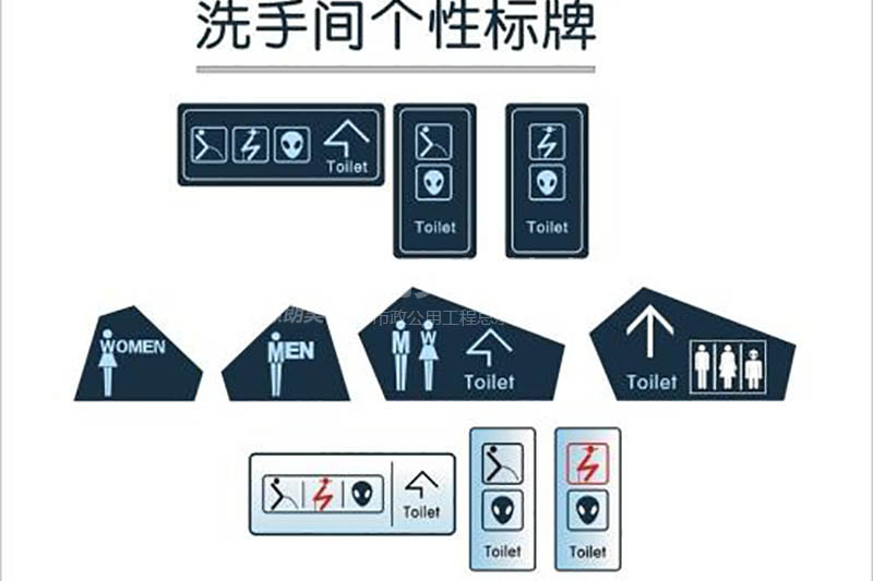 标志标牌