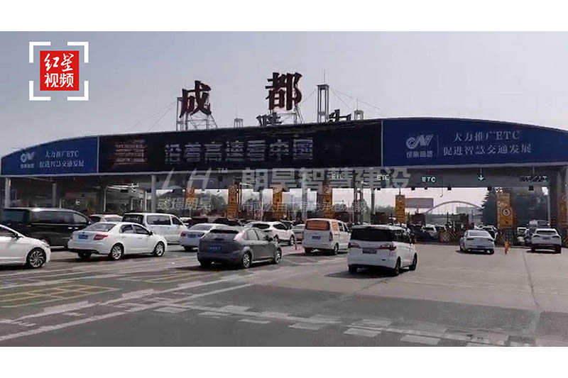 道路交通
