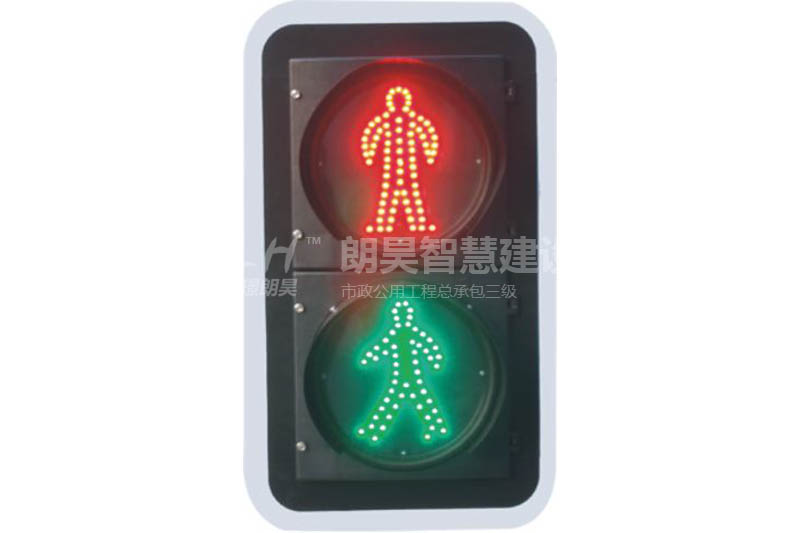 道路信号灯